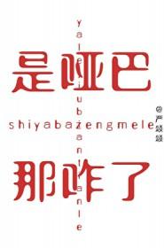 哑巴是什么意思
