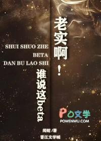 被觊觎的贵族betaby晋江