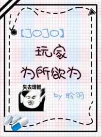 jojo 同人