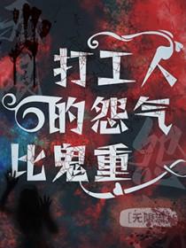 打工人什么鬼