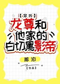 龙尊女主角叫什么