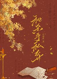 与杀手谈恋爱