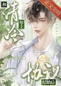 和清冷omega分手后