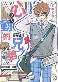 伪装直男全文番外