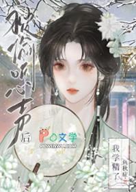 被偷听的人