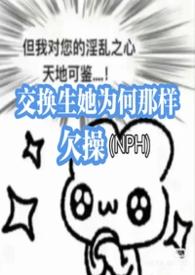 交换生是什么?