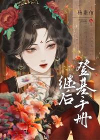 继室皇后