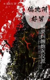 偏执阴郁疯批年下攻