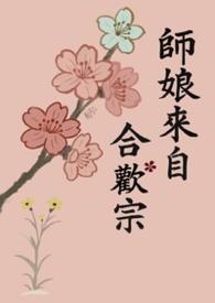 师娘玄幻