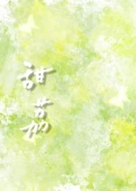 不甜荔枝_