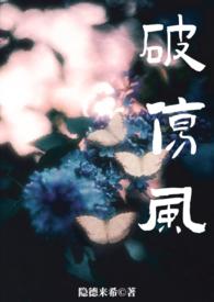 破伤风笑