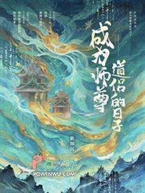 成为师尊道侣的日子笔趣阁