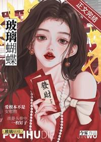 玻璃蝴蝶番外