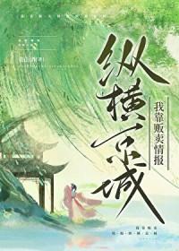 我靠贩卖情报纵横京城百度