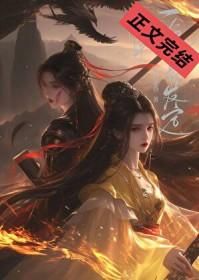 一挽长发定终身全文免费阅读