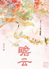 瞻云望日的意思
