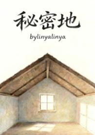 秘密地画肪