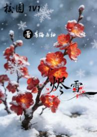 烬血txt