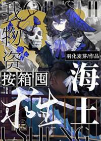 海上求生题