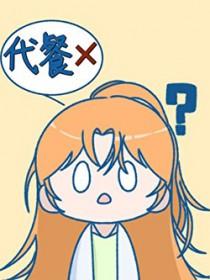 网王越前晋江