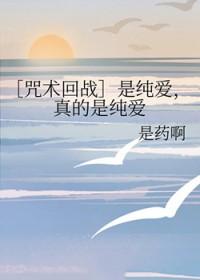 咒术回战免费观看完整版