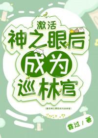 原神神之眼在哪