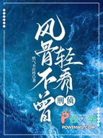 风骨难得