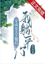 穿成女主身边的丫鬟