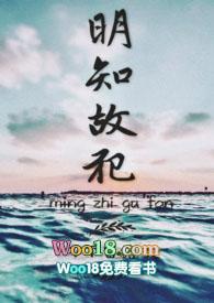 明知故犯解解不语免费阅读