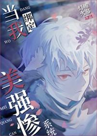 当我绑定三次元论坛后格格党