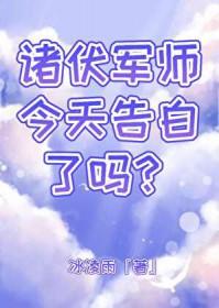 诸伏高明同人图