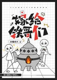 嫁给兵哥哥是什么体验