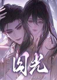 囚kaa剧透