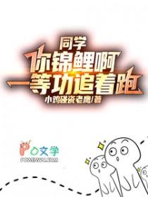 天生警鲤)txt