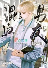和混血儿结婚生的孩子是混血儿吗