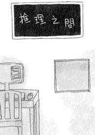 各种推理