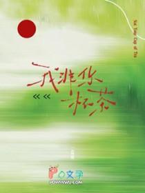 你非我杯茶我该怎么回