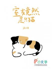 室友真的只是室友