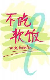 重生后渣攻不肯分手笔趣阁