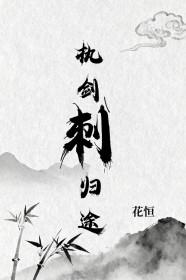 执剑人原型
