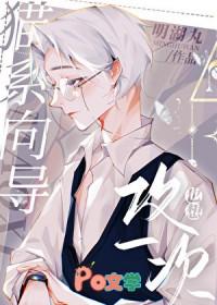 猫系男