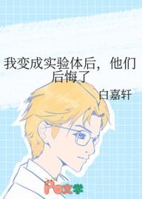 他们后悔了吗