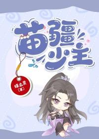苗疆大全