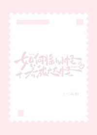 小小怪为救大大怪牺牲是哪一集