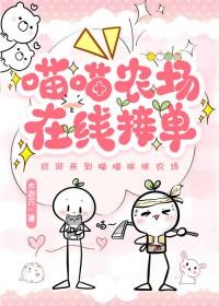喵喵网络科技有限公司
