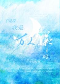 你不是人