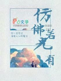 仿佛若有光的仿佛