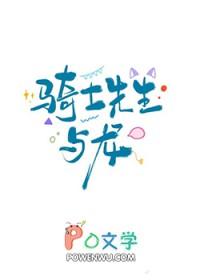 骑士与龙绘本内容
