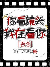 我看你是在