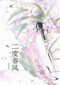二度春正品图片